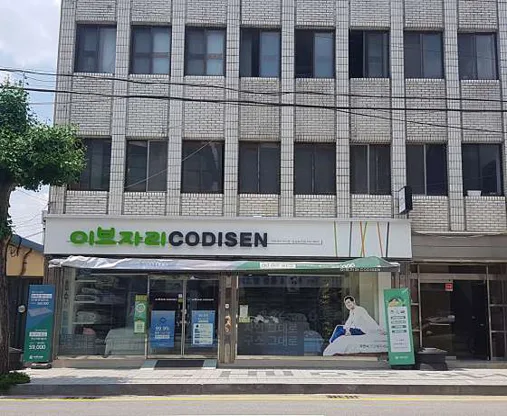 이브자리 코디센 모전점