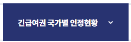 인천공항 긴급여권 발급 T1/T2 위치 및 운영 시간