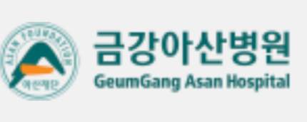 금강아산병원