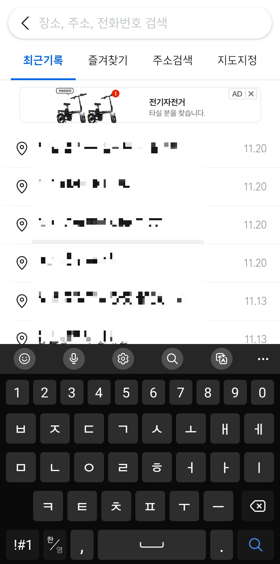 도착-장소-거맥