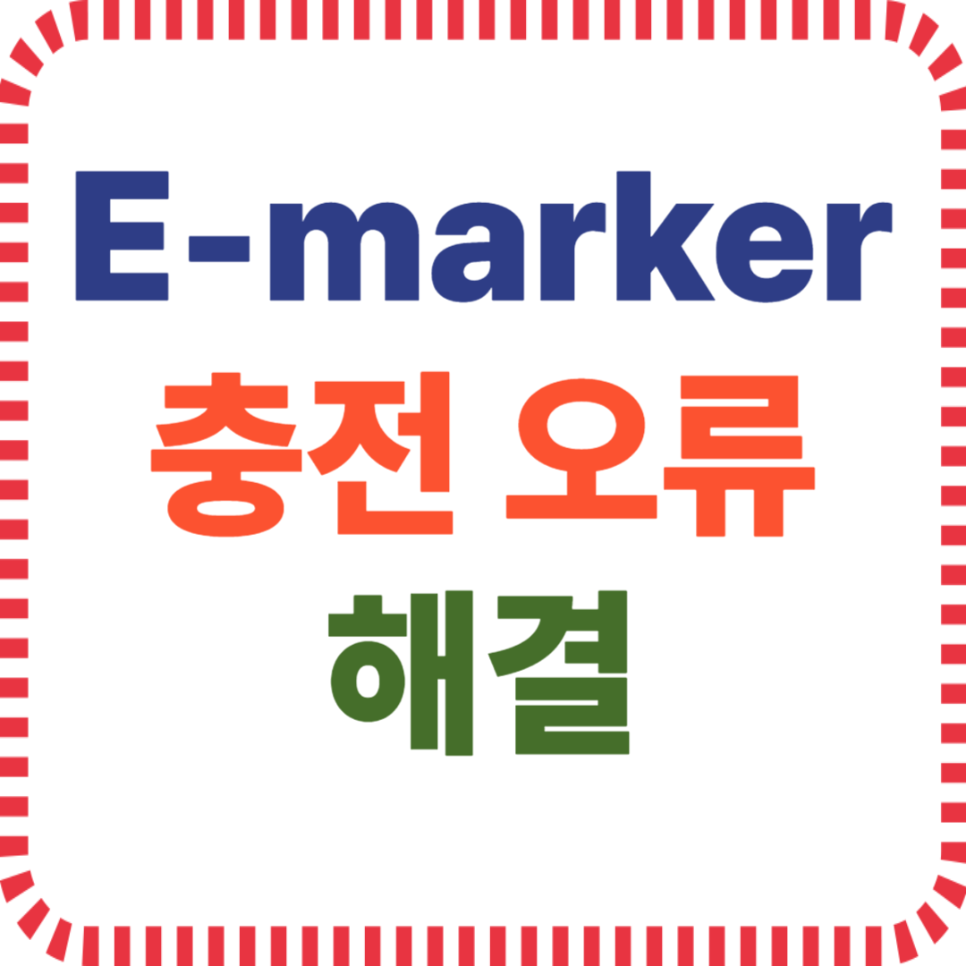 USB C 고속충전, 5A 충전 케이블, E-marker 칩, 충전 속도 오류, 고속충전 실패, 전류 인식 문제