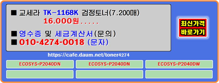 tk1168k, p2040dn, p2040dng, p2040dw