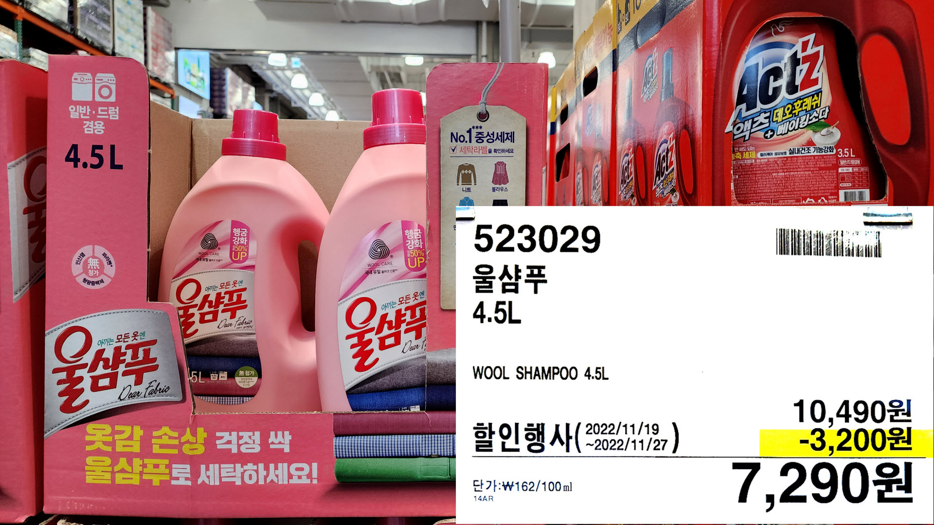 울샴푸
4.5L
WOOL SHAMPOO 4.5L
7,290원