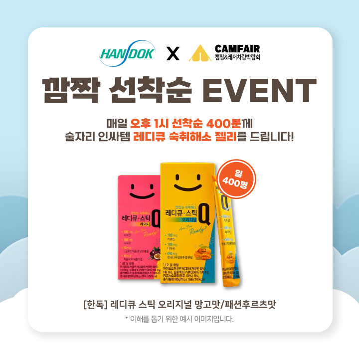 대구 캠페어 이벤트 안내 1