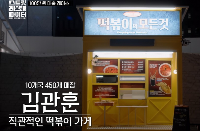 스트릿-레스토랑-파이터-20명-셰프