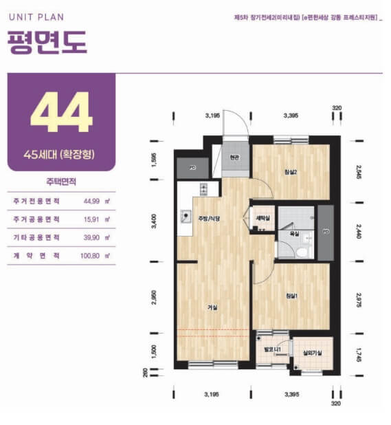 제5차 장기전세주택2 미리내집