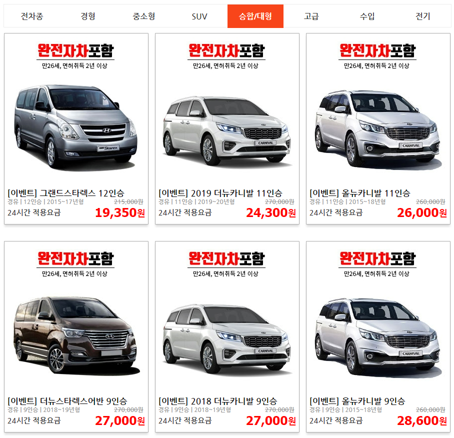 제주속으로 렌트카