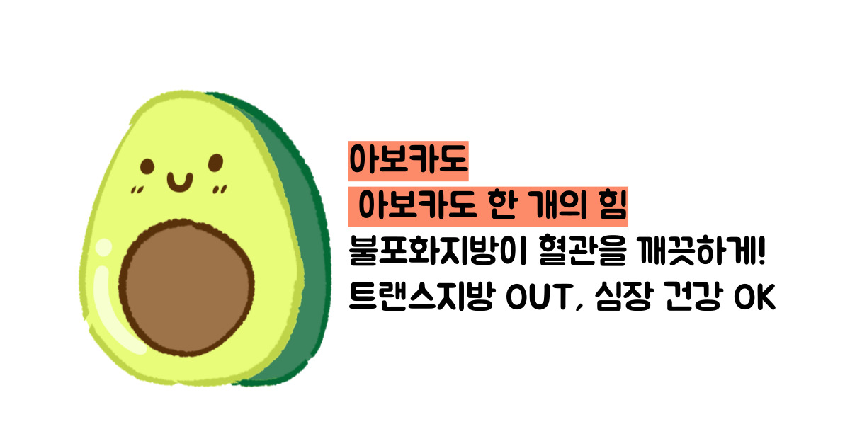 고지혈증에 좋은 음식