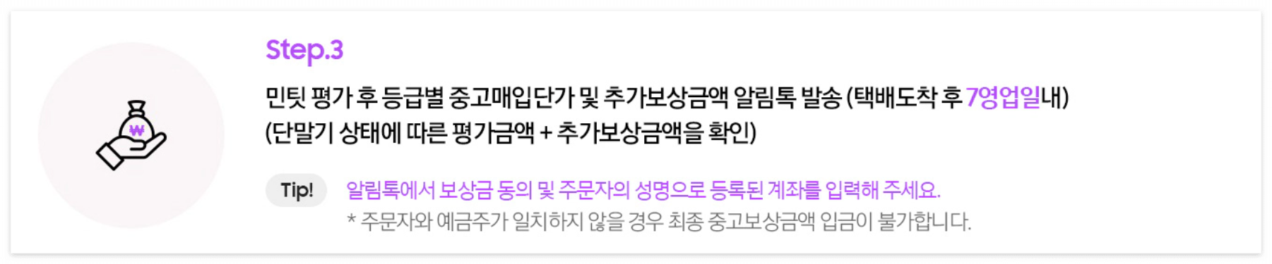 바꿔보상 신청방법