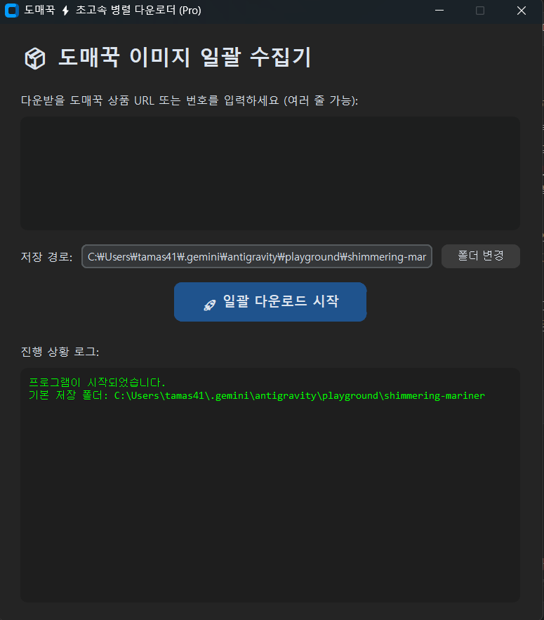 Antigravity의 추천으로 디자인한 UI