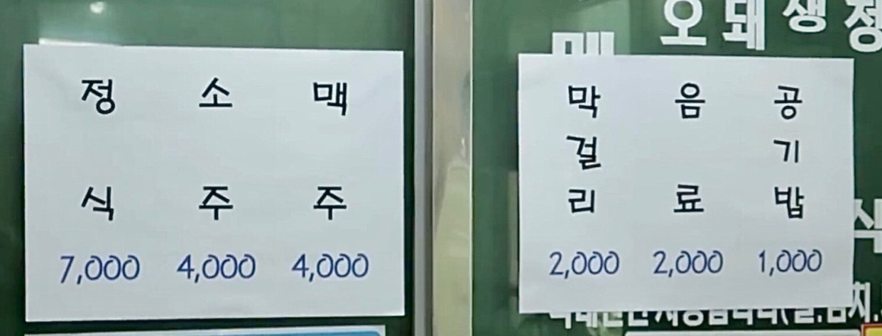 동네한바퀴 경남 고성 제철 회백반 맛집 정보