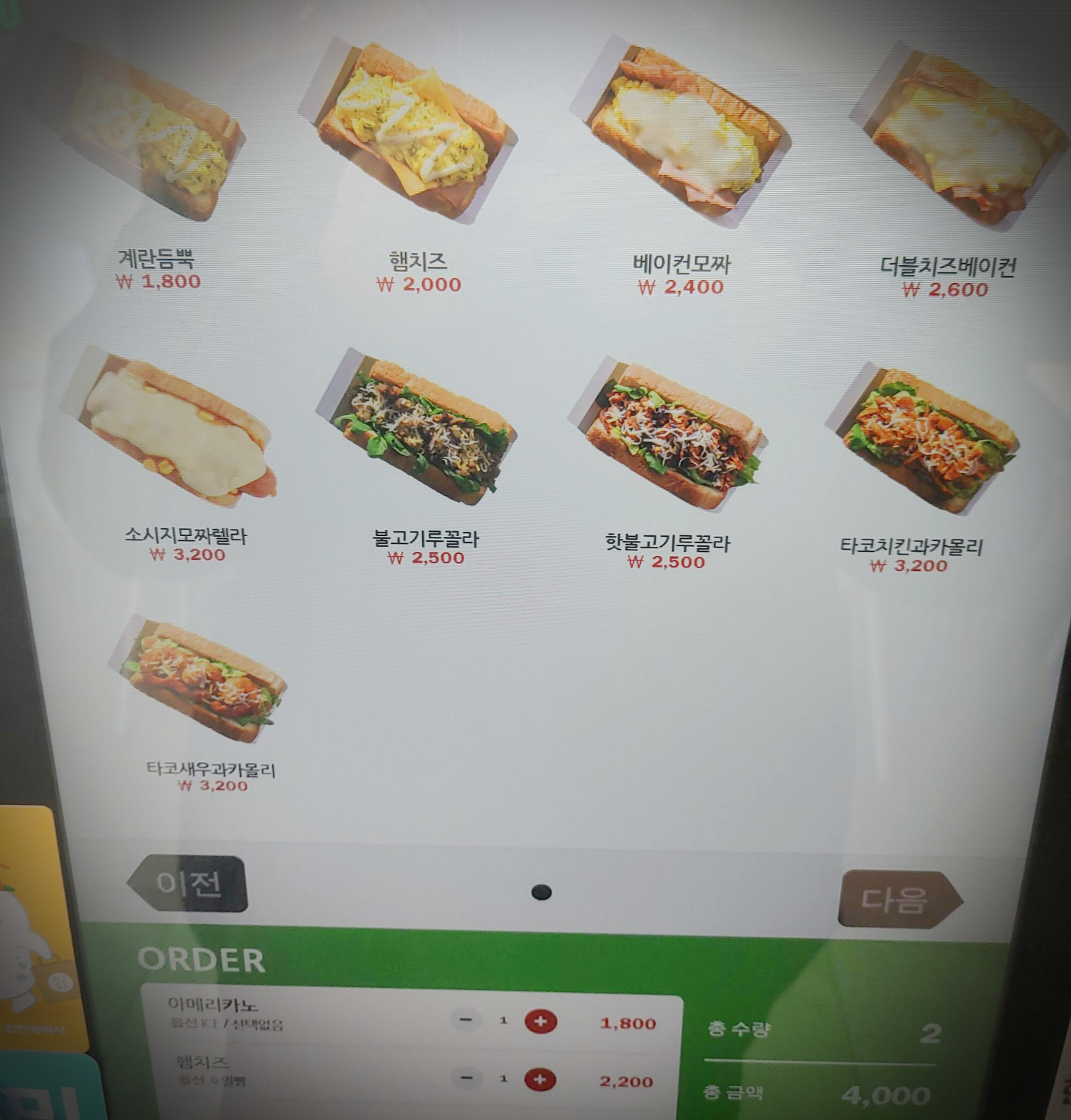 토스트카페 마리