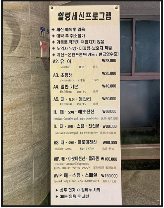 허심청