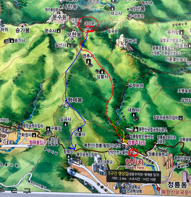 정릉 등산 찍먹 코스