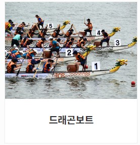 전국 해양스포츠 제전