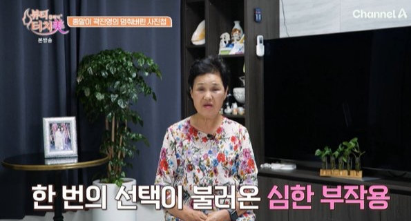 곽진영 프로필
