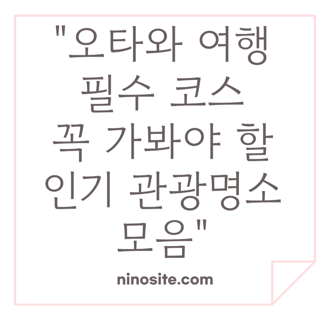 오타와 인기 관광명소 관련 이미지