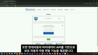 현대자동차 마이데이터 API 연동