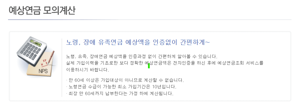 기초연금과 노령연금 차이, 중복수령