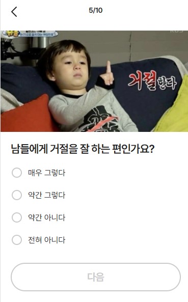 에겐녀-테토남-테스트