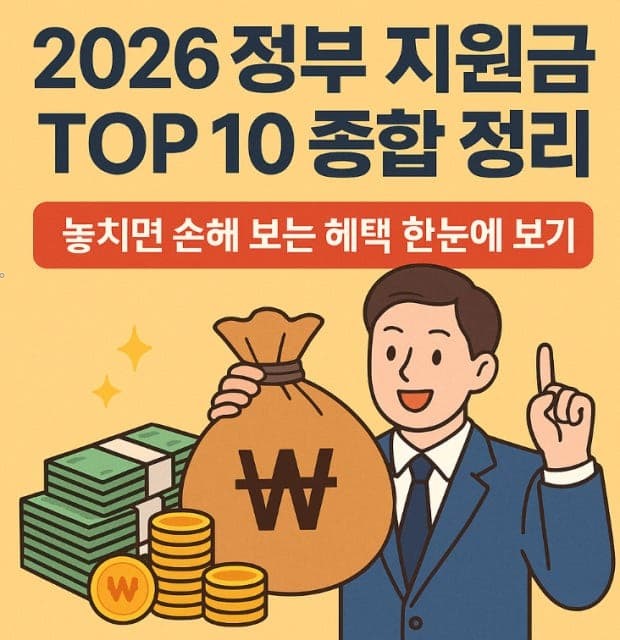 정부지원금 조회 신청하기