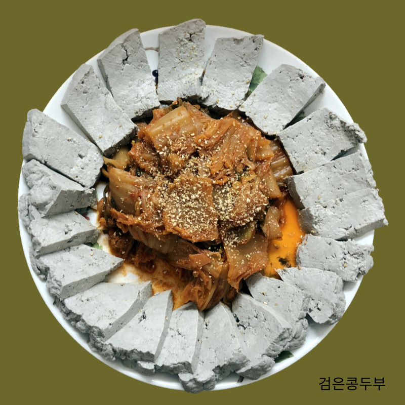 검은콩 요리법 검은콩자반 콩요리 콩전
