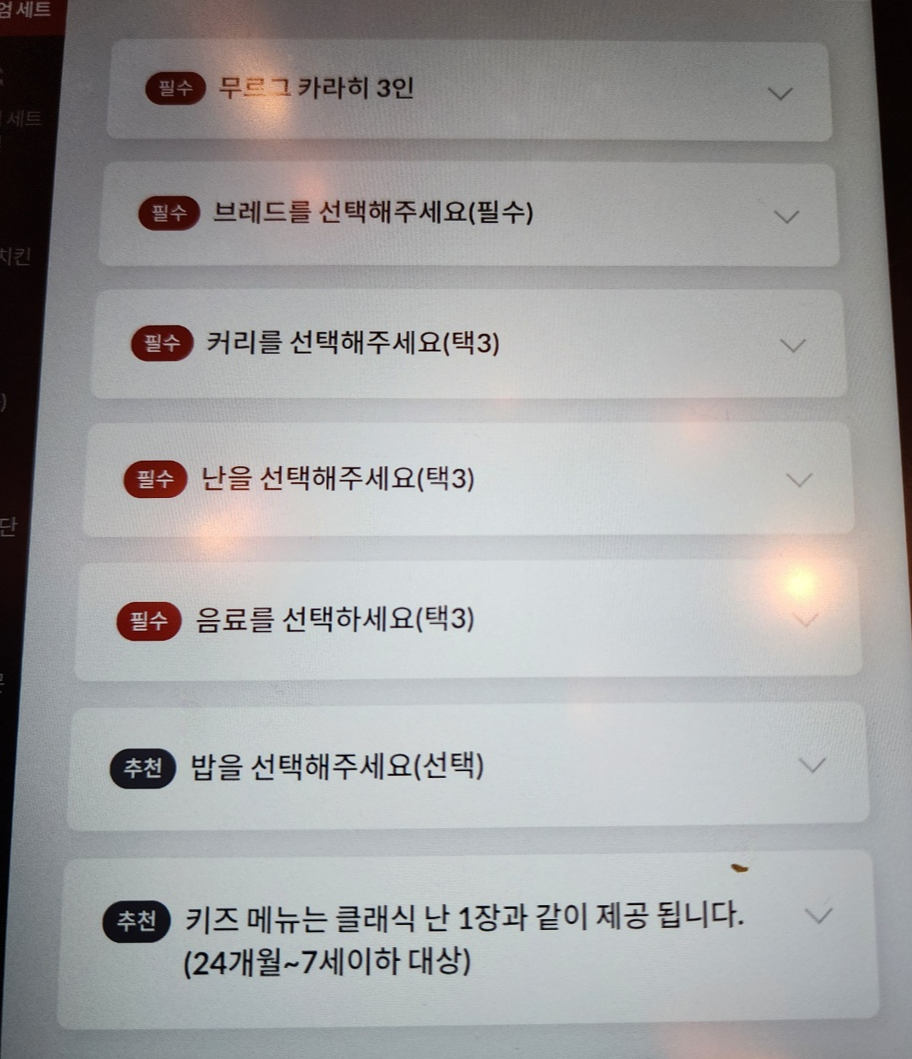 세트메뉴는 카레와 사이드 음식들을 선택해야해요