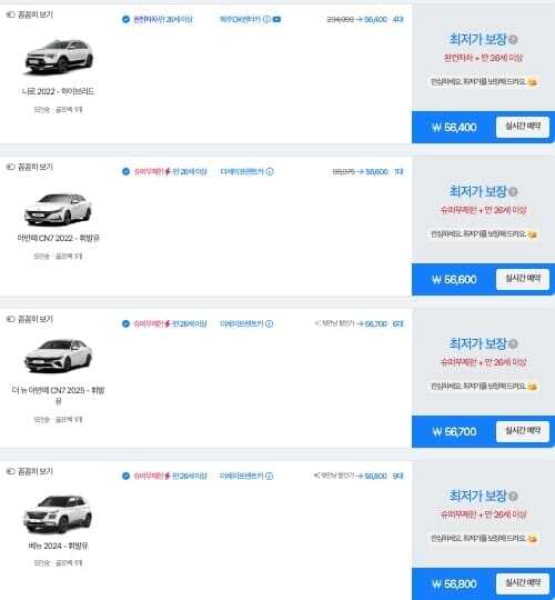 제주 렌트가 돌하루팡