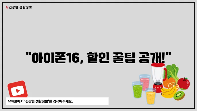 쿠팡에서 아이폰16 프로 맥스를 할인받아 사는 법: 카드 할인과 적립금 활용