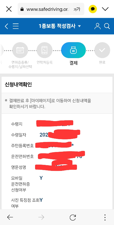 결제