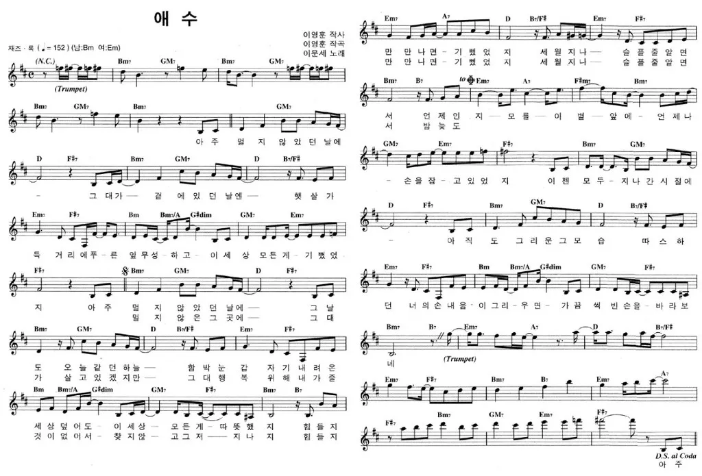 이문세 노래모음 무료듣기 히트곡 메들리_5