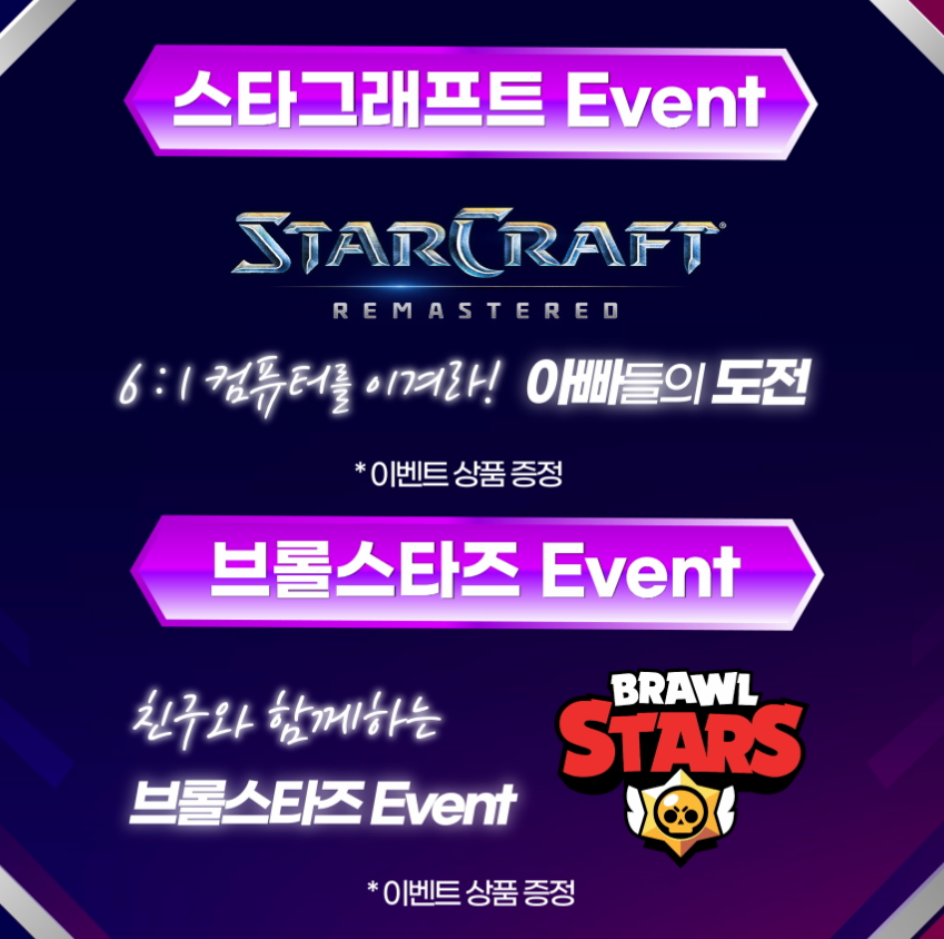 제18회 경상북도 아마추어 e스포츠 대회