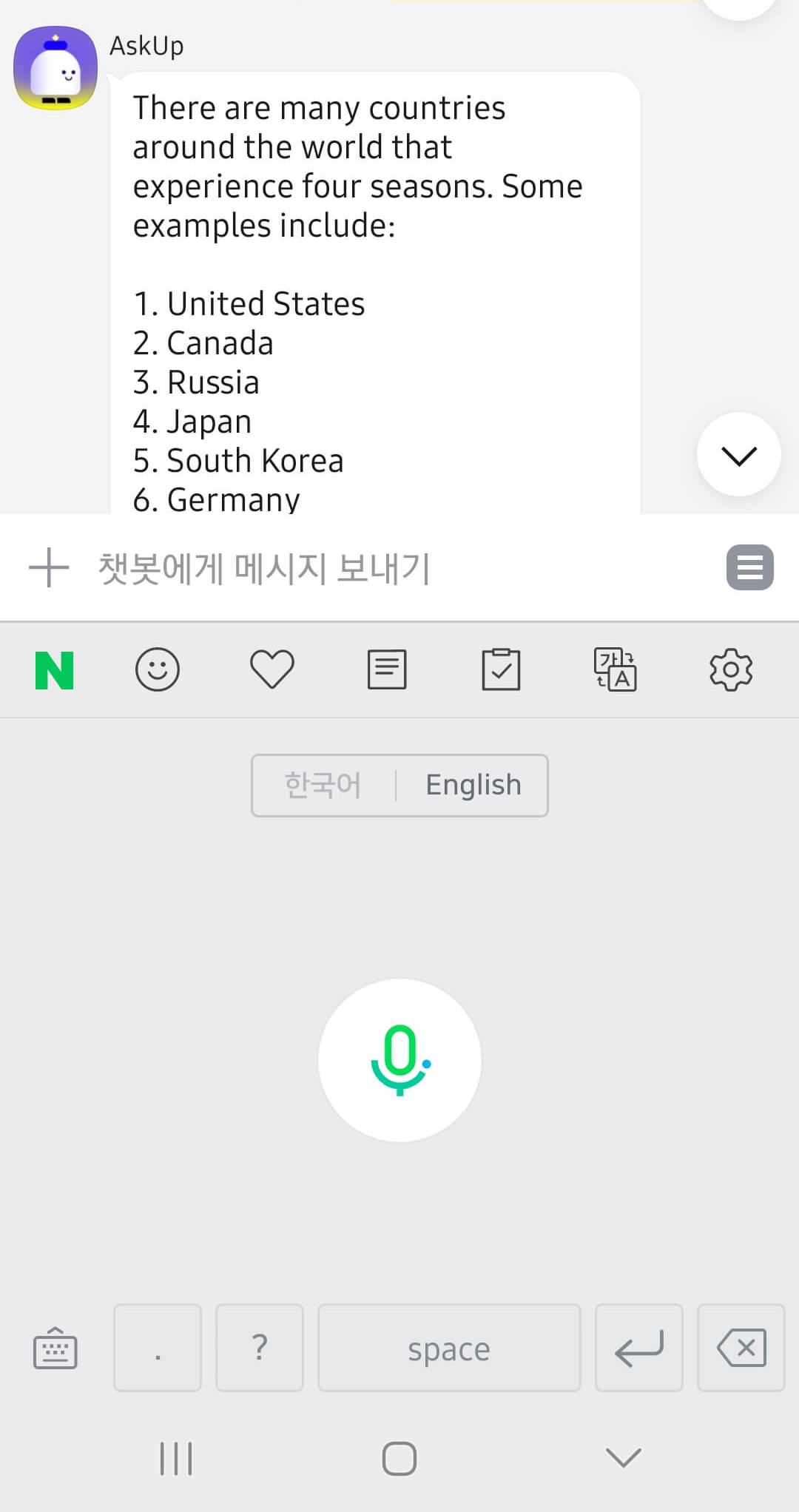 askup 음성입력하기