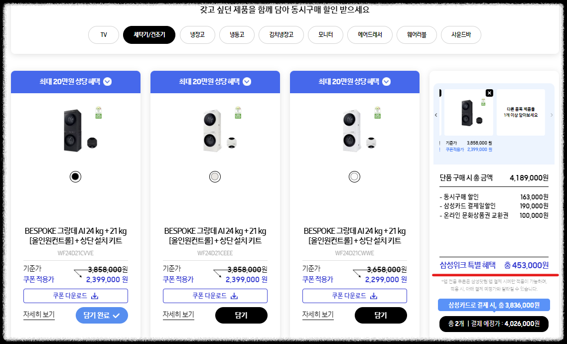 삼성전자30%할인행사