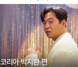 배우 박지환 프로필