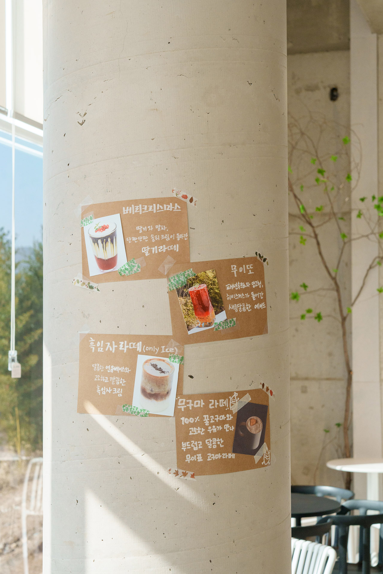 양산 물금 카페 무이 MOOEE 메뉴.