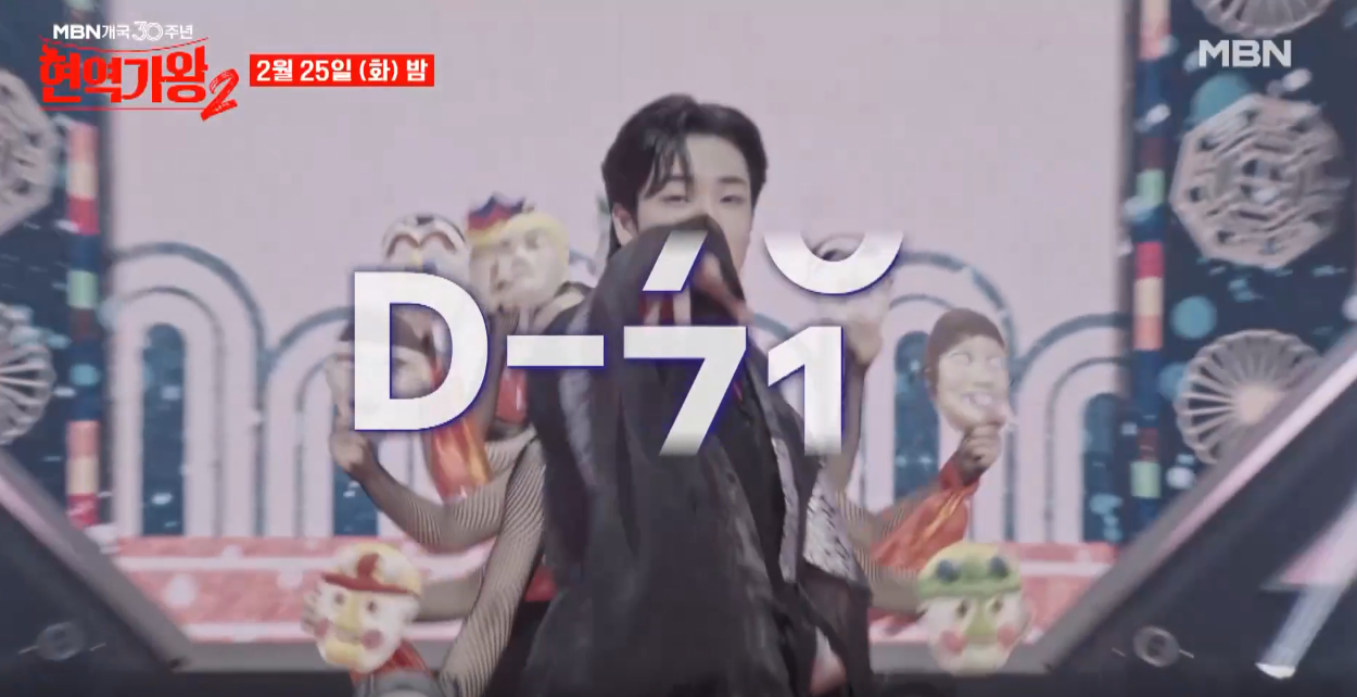 현역가왕2-투표하기