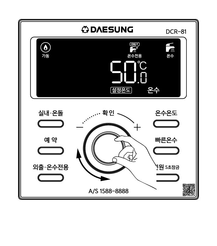 대성셀틱 보일러 온도조절기 사용법 &amp;#124; 주의사항