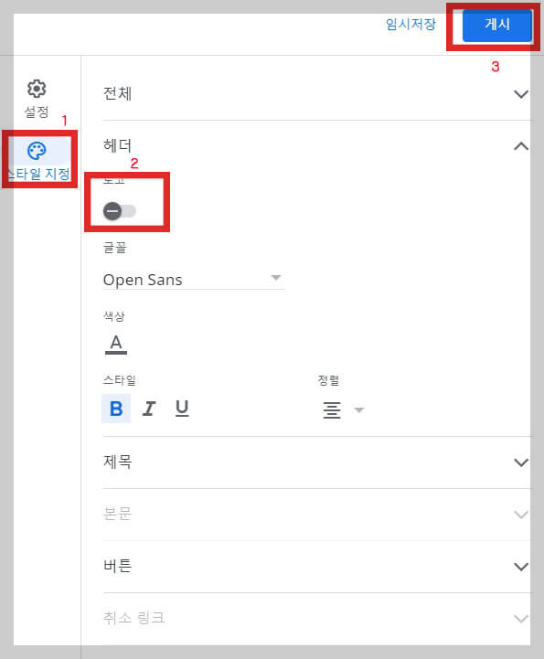 구글 애드센스 GDPR 설정 방법