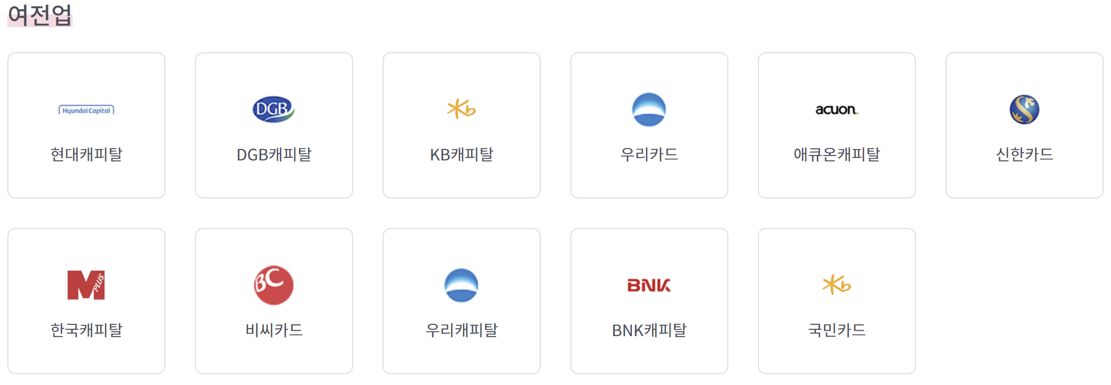 서민금융진흥원 맞춤대출