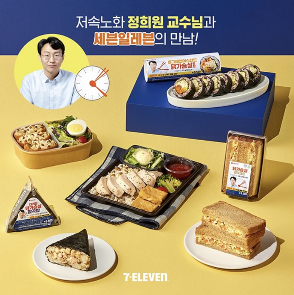 건강한 편의점 도시락 구독 서비스