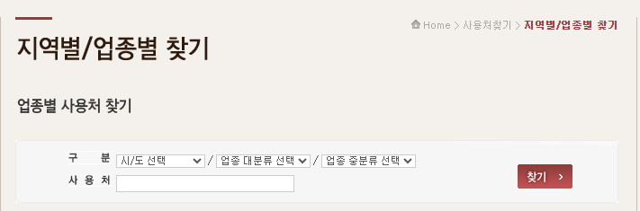 국민관광상품권 사용처
