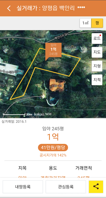토지 실거래가 조회, 땅야, 매매, 부동산 매매 관련 정보, 토지 공시지가 조회, 공시지가