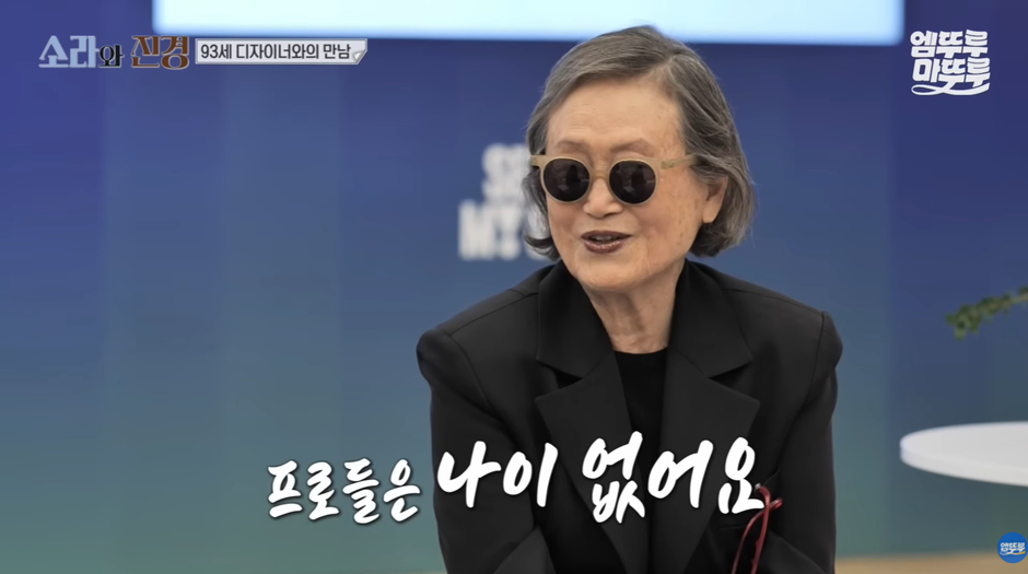 칼퇴 바라는 직장인들 뼈 때리는 93세 전설의 디자이너 루틴…jpg | 인스티즈