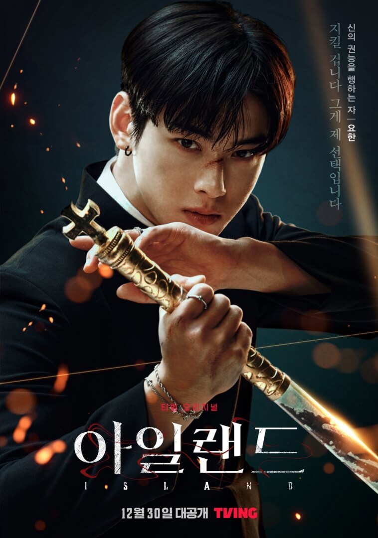 아일랜드 차은우