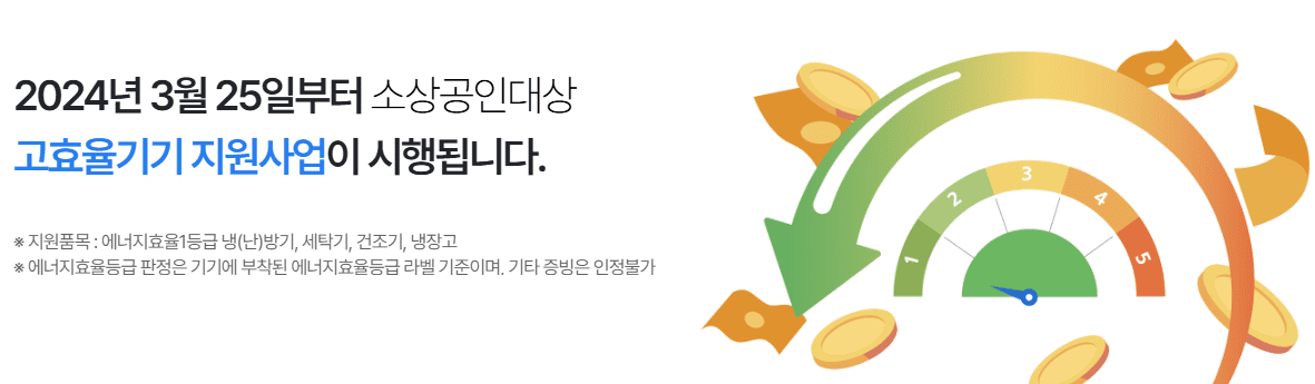 구매기간 및 신청기간