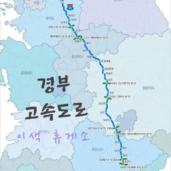 경부고속도로 휴게소 맛집 추천 베스트 10곳_7