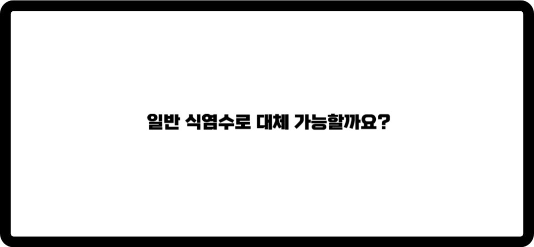 노즈스위퍼