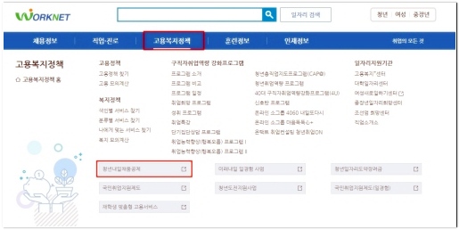 청년내일채움공제자격 신청 방법