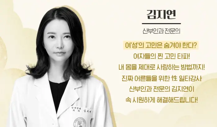 산부인과전문의김지연